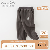 戴维贝拉（DAVE＆BELLA）儿童裤子摇粒绒男童长裤女童休闲裤中大童运动裤冬童裤 深灰色 110cm(身高100-110cm)