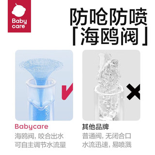 babycare吸管奶瓶宝宝婴幼儿大宝宝宽口径3岁-6岁儿童喝水喝奶两用水杯 维尔粉330ml