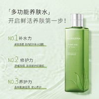 Aloe Derma 瑷露德玛 芦荟鲜汁原液240ml*2补水保湿修护爽肤水男女