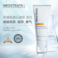 NeoStrata 芯丝翠 活力美白淡斑乳精华液