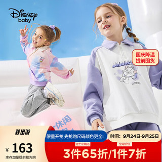迪士尼童装女童针织撞色长袖套装装儿童春秋时尚上衣 矿物紫 110