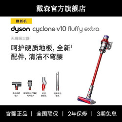 dyson 戴森 [官旗官翻机] Dyson戴森V10系列手持无线吸尘器家用吸力除螨