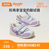 基诺浦（ginoble）学步鞋8-18个月宝宝机能鞋春秋款软底婴儿鞋GB2153 TXGB2020 灰色/紫色 110mm_内长12/脚长10.6-11.5cm