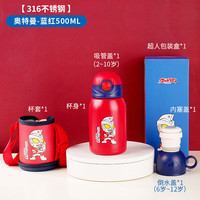 天喜（TIANXI）经典奥特曼儿童保温杯男女孩上学杯子316吸管水杯壶小水杯 奥特曼蓝红500