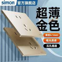 西蒙（SIMON）开关插座面板五孔插座空调带开关一开五孔墙壁电源I6 Air香槟金 五孔插座
