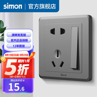 西蒙（SIMON）开关插座面板二三暗装5孔插座墙壁空调带开关一开五孔C20荧光灰 一开单控五孔
