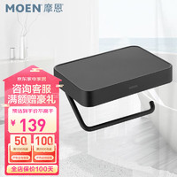 摩恩（MOEN）毛巾架免打孔卫生间置物架毛巾杆浴室黑色 ACC3004BLK