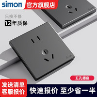 西蒙（SIMON） 开关插座面板三孔空调带开关一开五孔单双控电源C60系列荧光灰 五孔插座
