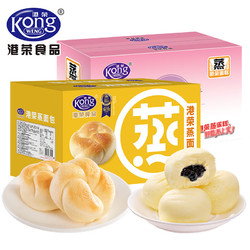 Kong WENG 港荣 中秋礼盒 奶黄味800g+蓝莓味900g