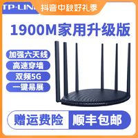 TP-LINK 普联 千兆网口无线路由器wifi家用高速双频5g穿墙宽带全屋覆盖