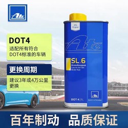 ATE 1L装原装进口ATE刹车油DOT4全合成SL6制动液SL.6 ASR/ESP适用1655