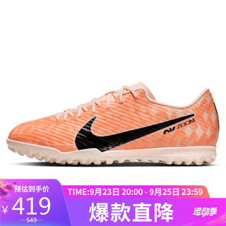 NIKE 耐克 足球鞋男人造草地VAPOR 15 TF运动鞋DZ3477-800冰番石榴41