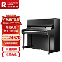 PEARL RIVER PIANO 珠江钢琴 里特米勒成人教学家用专业立式钢琴RS120黑色