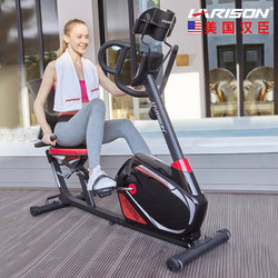 HARISON 美国汉臣 汉臣卧式健身车 室内家用磁控动感单车康复脚踏车训练器健身器材