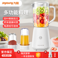 Joyoung 九阳 料理机绞肉机全自动家用多功能果汁破壁机搅拌婴儿辅食机L191