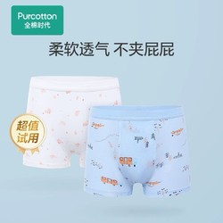 Purcotton 全棉时代 100%纯棉儿童内裤