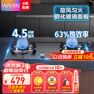 Midea 美的 出品燃气灶天然气双灶具 家用4.5KW大火力