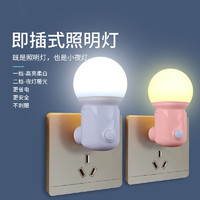 淇锋 可调光节能省电插电LED小夜灯带开关婴儿喂奶插座卧室起夜床头灯