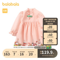 巴拉巴拉女童裙子秋装婴儿印绣花连衣裙精致国风中秋萌趣可爱俏皮复古兔子 霞光粉00361 80cm