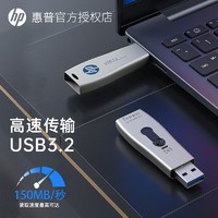 HP 惠普 u盘USB3.2高速64G手机车载电脑两通用学生