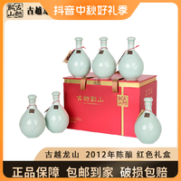 古越龙山 2012年绍兴传统半干型花雕黄酒青瓷礼盒传统工艺经典酿造