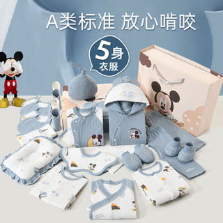 迪士尼（Disney）婴儿衣服夏季新生儿礼盒初生套装刚出生满月宝宝物用品大全 童趣四季蓝25件 59cm(适合0-3个月)新生礼/满月礼