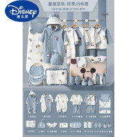 迪士尼（Disney）婴儿衣服夏季新生儿礼盒初生套装刚出生满月宝宝物用品大全 童趣四季蓝25件 59cm(适合0-3个月)新生礼/满月礼