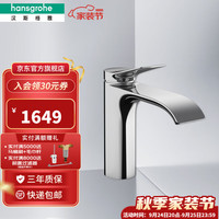 汉斯格雅 薇怡斯 单把手面盆龙头90天11月发 75020007