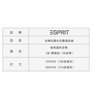 ESPRIT蚕丝被子桑蚕丝被芯四季被全棉抗菌水洗单双人宿舍薄被子