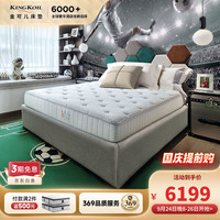 金可儿（Kingkoil）青少年床垫舒脊偏硬抗菌防螨海绵弹簧床垫金钻·启臻1.35米*2米