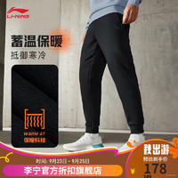 李宁（LI-NING）卫裤男子系列束脚运动裤子AKLTC09 黑色-1 S