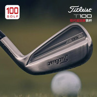 Titleist泰特利斯高尔夫球杆男士铁杆组23全新T100现代巡回赛职业款铁杆 R/#4-P/7支/NS880 AMC
