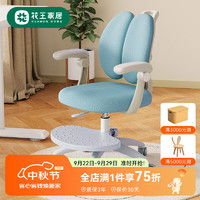 花王 儿童学习椅双靠背椅人体工学椅可升降椅子天然乳胶蓝色