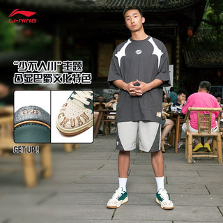 李宁（LI-NING）新秀Rookie SE-少不入川丨篮球鞋男鞋舒适软弹篮球文化运动鞋 葱郁绿/淡古黄-1 43.5