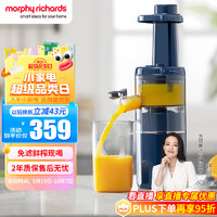 PLUS会员：摩飞 电器（Morphyrichards）榨汁机 家用原汁机 渣汁分离 多功能全自动果蔬榨果汁机 MR9901 蓝色