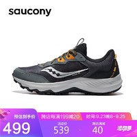 Saucony索康尼奥拉越野跑鞋男减震耐磨户外徒步跑山鞋深灰45