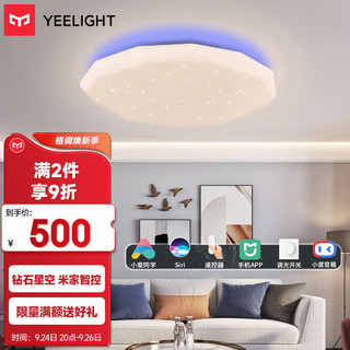 Yeelight 易来 初心彩光系列 S2001 智能吸顶灯 52W 500