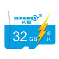 SURNHERNY 闪恒 存储卡 32GB TF（MicroSD）C10 高度耐用行车记录仪 高速内存卡