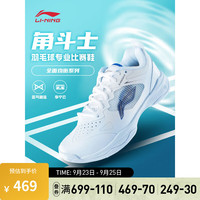 李宁 LI-NING羽毛球专业鞋男女同款2023款训练鞋鞋子AYZT011 标准白-1 42
