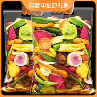 俏美味 蔬菜脆18种果蔬脆蔬果干混合果干蔬菜干秋葵脆办公室零食