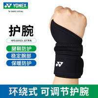 YONEX尤尼克斯運動護具腕帶羽毛球網球護肘跑步膝蓋穩定 護腕MPS-60RIEX