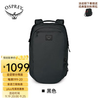 OSPREY AOEDE 奥德20L城市商务通勤休闲旅行双肩背包23年 黑色