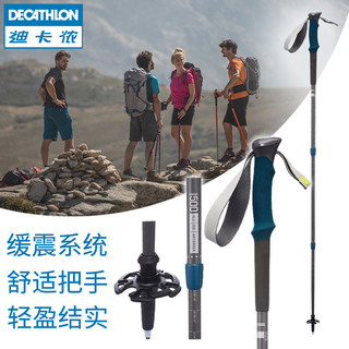 DECATHLON 迪卡侬 户外登山杖拐棍缓震徒步多功能伸缩超轻折叠拐杖手杖ODAP