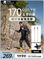 牧高笛 户外徒步登山碳纤维轻量便携登山杖耐磨伸缩外锁登山杖ZC