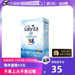 Kabrita 佳贝艾特 荷兰佳贝艾特睛滢因子儿童羊奶粉配方4段乳粉150g成长