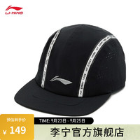 李宁棒球帽男女同款2023跑步系列小LOGO鸭舌帽帽子AMYT323 黑色-1 F