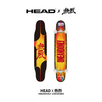 海德（HEAD）《热烈》电影联名款专业长板滑板舞板dc平花代步刷街枫木全能板 《热烈》电影联名款