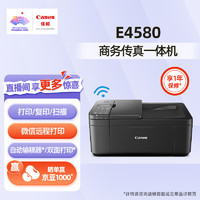 Canon 佳能 E3480/E568R/E4580打印复印扫描一体机彩色照片手机无线家用小型 4in1双面无线 标配