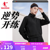 QIAODAN 乔丹 运动外套女士秋季开衫拉链潮流针织上衣 黑色 165//M