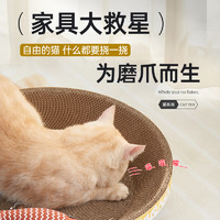 喵丽丝 超大猫抓板猫窝一体  30cm